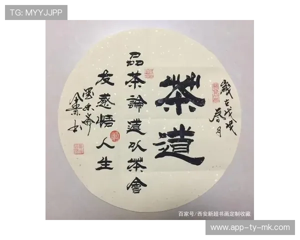 钱潮杯赛事期间 文化交流活动:书法与茶道体验精彩纷呈 钱潮杯赛事期间 文化交流活动:书法与茶道体验精彩纷呈